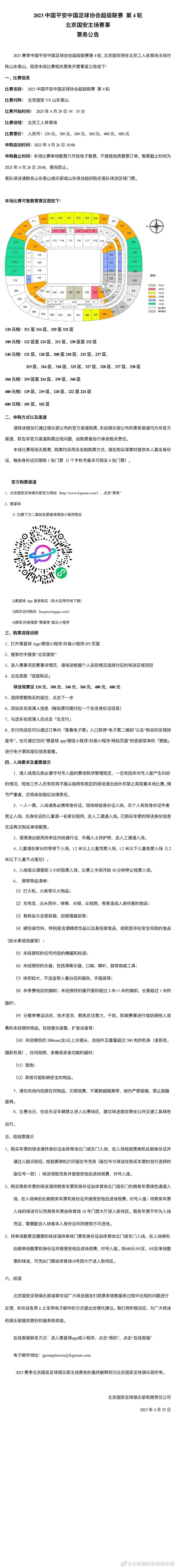 据统计，在赛季前25场比赛中，勒沃库森狂轰81球，同时只丢了18球，完成了11次零封。